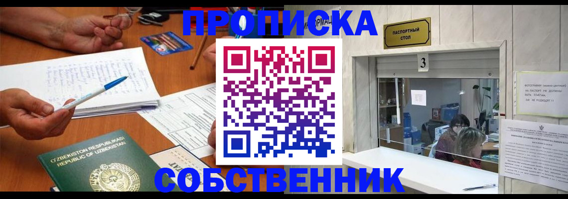временная регистрация для всех в Козельске