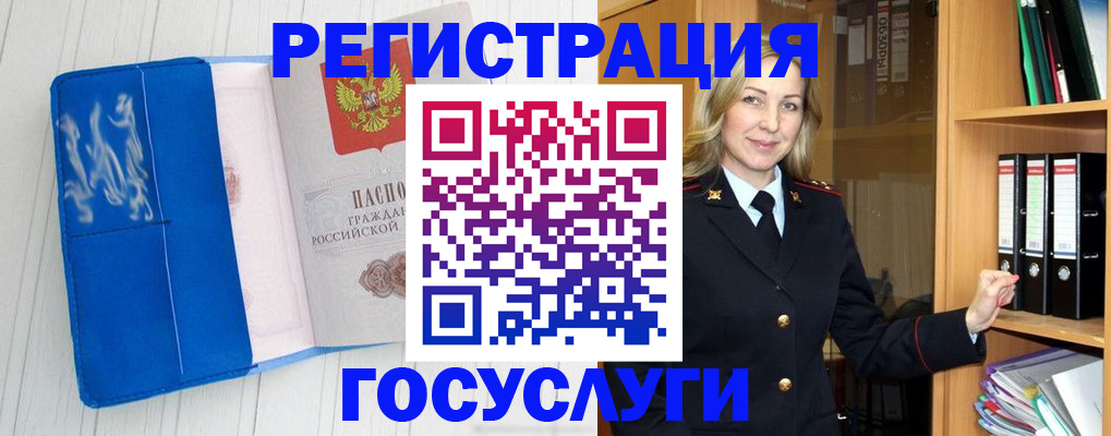 временная прописка в Козельске