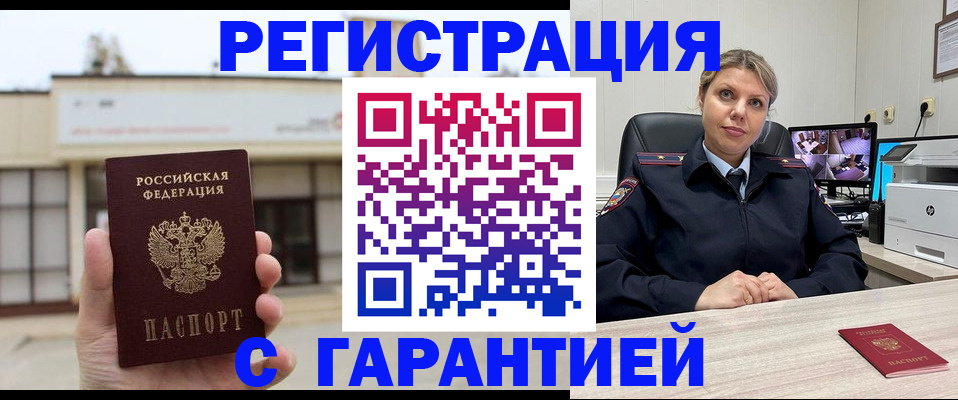миграционный учет в Козельске