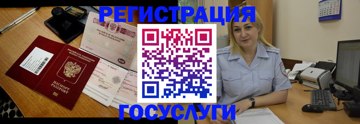 временная регистрация законно в Козельске