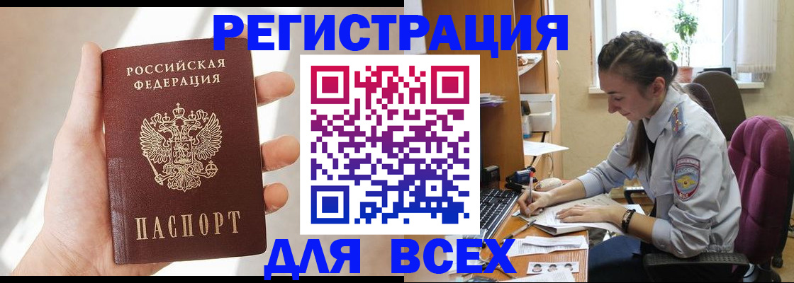 временная регистрация в Козельске
